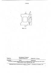 Фундаментная плита (патент 1794138)