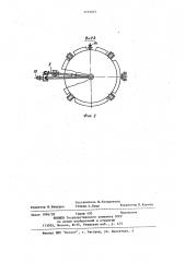 Устройство для отстаивания и осветления мисцеллы (патент 1145025)
