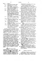 Зубчатая передача (патент 813029)