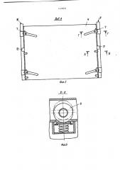Контейнер (патент 1418201)