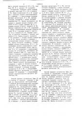Устройство для определения положения фокальной плоскости объектива (патент 1290123)