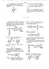 Способ получения производных пенициллина в виде их солей (патент 1088666)