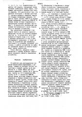 Устройство для распределения заданий процессорам (патент 964643)