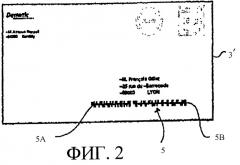Устранение ошибок почтовой адресации путем использования расширенных кодов клиентов (патент 2253518)