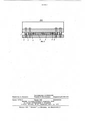 Механизм затяжных пластин (патент 816463)