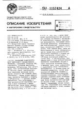 Гомодинный радиоспектрометр электронного парамагнитного резонанса (патент 1157424)