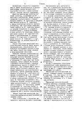 Импульсный частотно-фазовый детектор (патент 1124424)