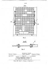Склад для хранения штучных грузов (патент 745795)