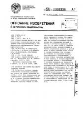 Центратор для сборки под сварку трубчатых изделий (патент 1303338)