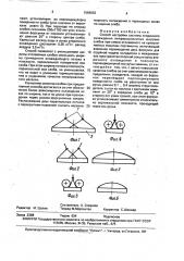Способ настройки системы вторичного охлаждения непрерывнолитых широких слябов при смене отливаемого на криволинейных машинах сортамента (патент 1586852)