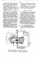 Устройство для контроля натяжения нити (патент 874783)