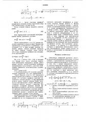 Очиститель отверстий роторных решет (патент 1579585)