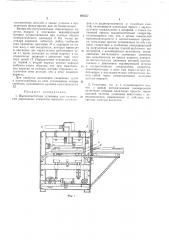 Высокочастотная установка для склеивания (патент 180327)