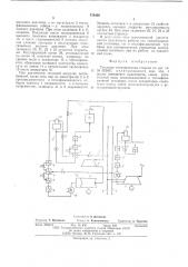 Тепловая электрическая станция (патент 576430)
