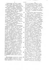 Термостатированный генератор (патент 1224947)