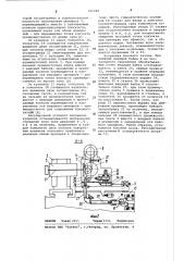 Станок для притирки конических и гипоидных зубчатых колес (патент 361646)