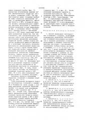 Способ ликвидации газогидратных отложений в скважине (патент 1373795)