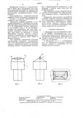 Инструмент для выглаживания (патент 1299777)