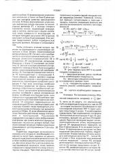 Устройство для демонстрации и исследования колебаний конструкции (патент 1720067)