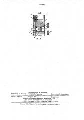 Устройство для крепления проволоки (патент 1084097)