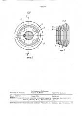 Шнековый пресс для отжима растительного маслосодержащего сырья (патент 1495360)
