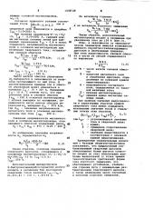 Стабилизирующий сварочный дроссель (патент 1058728)