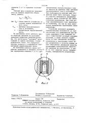 Устройство для приготовления газовых смесей (патент 1255180)