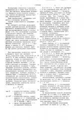 Способ определения активности мезофильных молочнокислых стрептококков,используемых для приготовления бакконцентрата (патент 1335568)