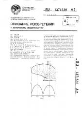 Плужный корпус (патент 1371530)