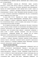 Способ воспроизведения изображения и микрооптическая система безопасности (патент 2472192)