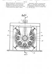 Индукционный нагреватель (патент 1092760)