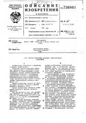 Способ получения фракции сывороточного альбумина (патент 736861)