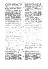 Способ получения сложно-смешанного удобрения для ячменя (патент 1250557)