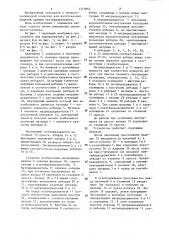 Инструмент для выдавливания (патент 1319962)