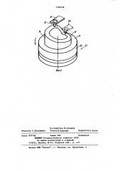 Боковой узел кассетного магнитофона (патент 1144146)