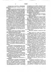 Двигатель внутреннего сгорания (патент 1726823)