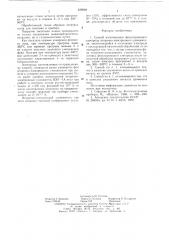 Способ изготовления фокусирующего электрода вторично- электронного умножителя (патент 639048)