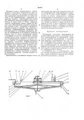 Радиальный сгуститель (патент 397478)