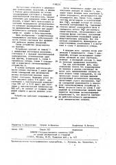 Устройство для измерения активности источников ионизирующего излучения (патент 1189233)