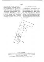 Пылеконцентратор (патент 323616)