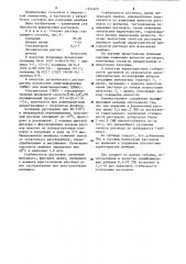 Композиция для формования микрофильтрационных мембран (патент 1234405)