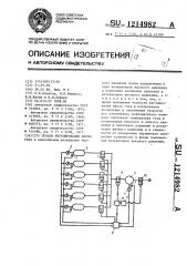 Способ регулирования массы газа (патент 1214982)