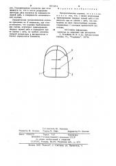 Ортодонтическая коронка (патент 931181)