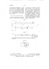 Плавучее причальное сооружение (патент 65267)
