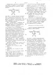 Способ получения фенилиод ( @ ) сульфатов (патент 1278351)
