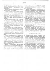 Пневматическое ударное устройство (патент 243545)