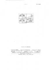 Патент ссср  155043 (патент 155043)