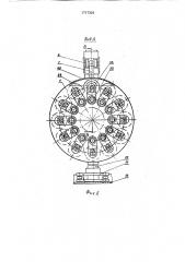 Многошпиндельный гайковерт (патент 1717304)