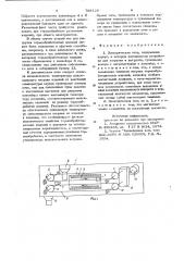 Электрическая печь (патент 708128)