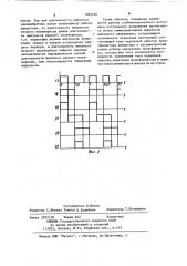 Стабилизированный источник постоянного напряжения (патент 1095160)